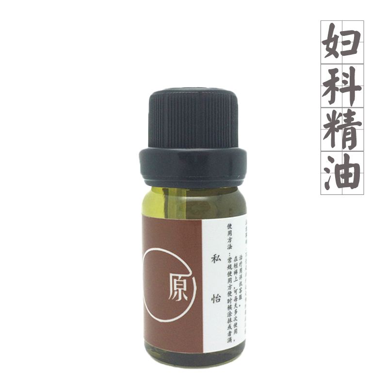 私怡私处护理妇科精油止痒去异味顽固霉菌滴虫细菌优凝胶身体复方