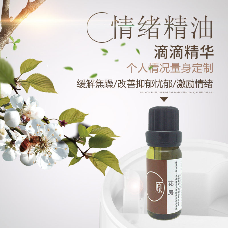 抗忧郁产后抑郁解压精油缓解沮丧歇斯底里舒缓焦虑心情正面情绪