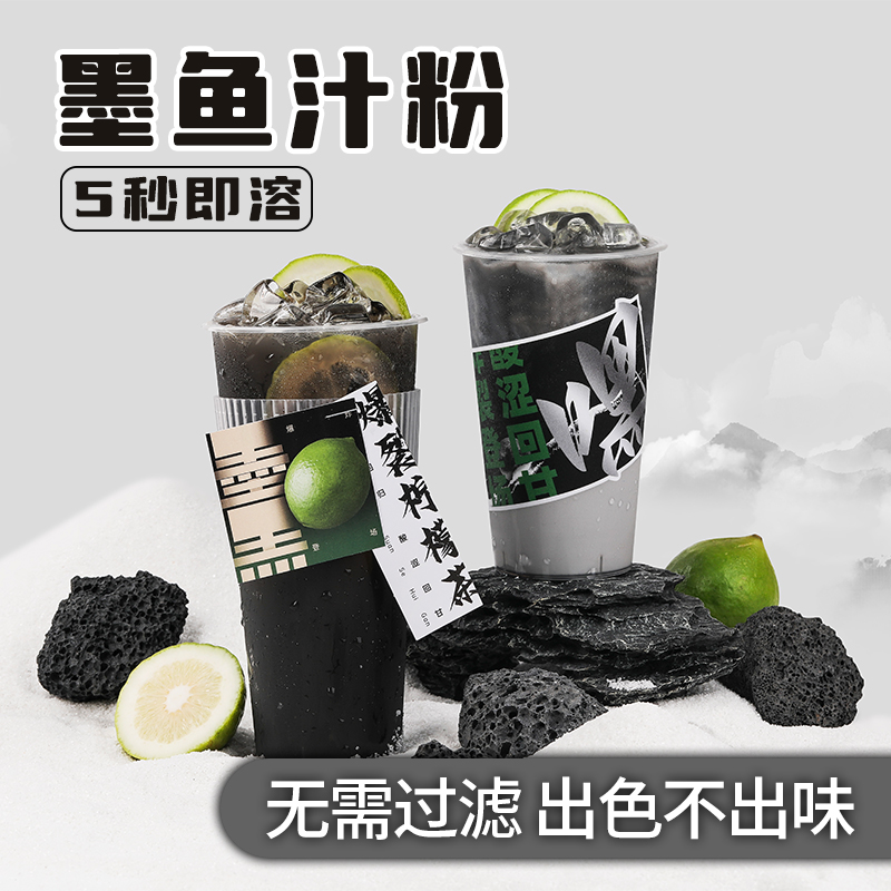 新日期墨鱼汁粉500g王柠黑柠鸭屎香柠檬茶黑金色咖啡奶茶店烘培专