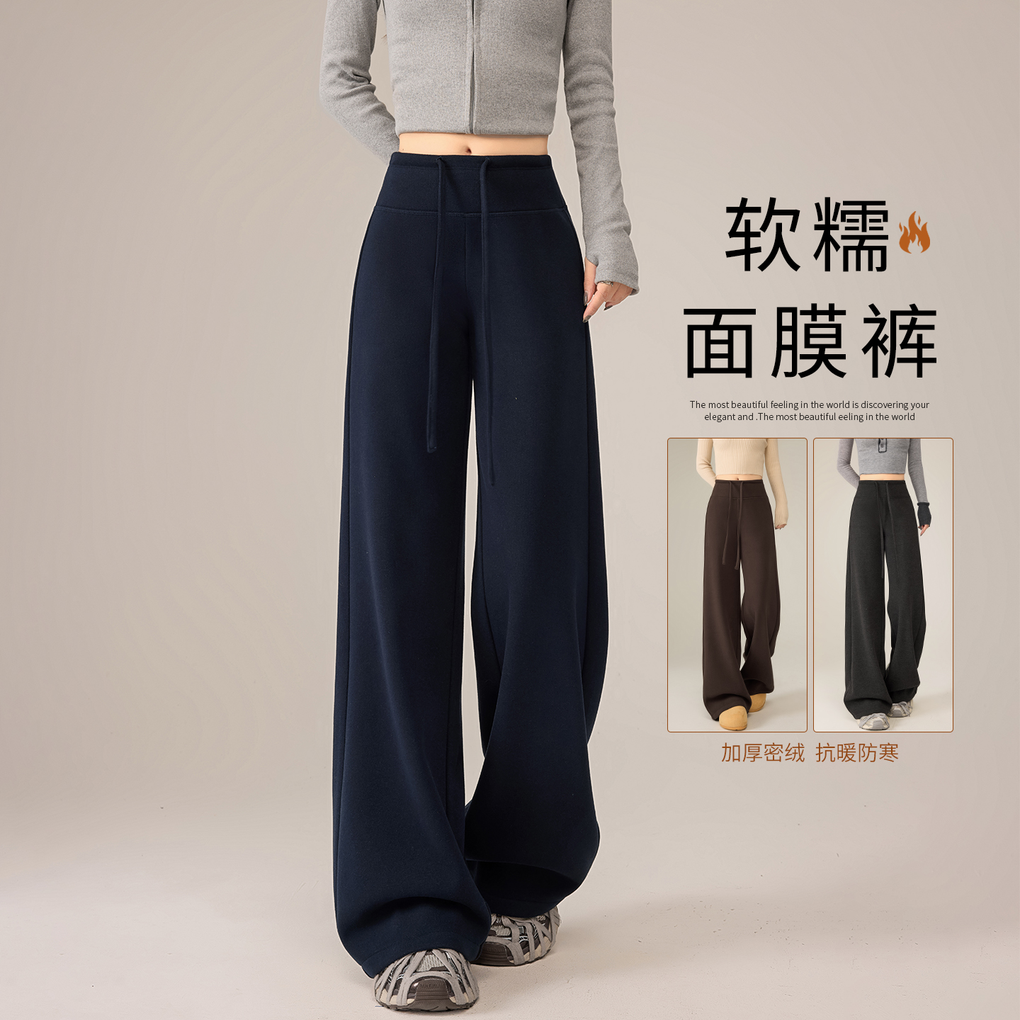 藏青色窄版糯米阔腿裤女