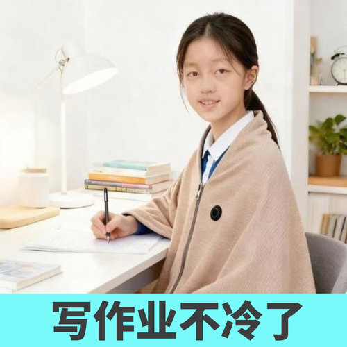 USB电热毯斗篷单人居家加热暖身毯午睡发热披肩盖毯石墨烯电褥子