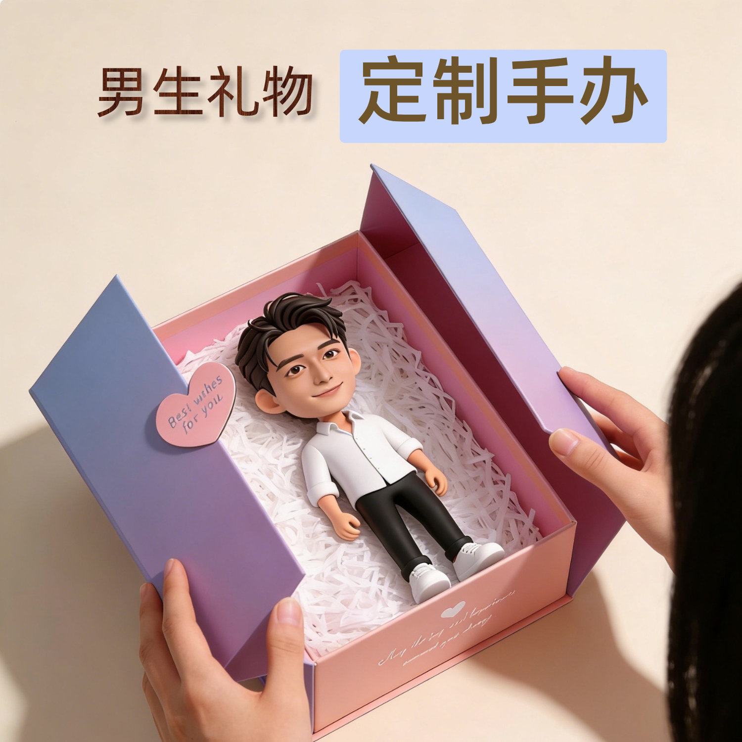 送男生男朋友惊喜生日礼物照片定制人偶真人手办男孩男士女生实用