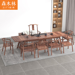 湿泡泡茶桌北美黑胡桃木茶台轻奢全实木桌椅组合禅意茶几 新中式