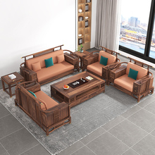 新中式黑胡桃木沙发组合全实木大小户型家用储物木质仿古客厅家具
