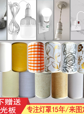 灯泡灯罩防刺眼婴儿吊灯e27灯泡灯罩外壳客厅阳台酒店床头台灯罩