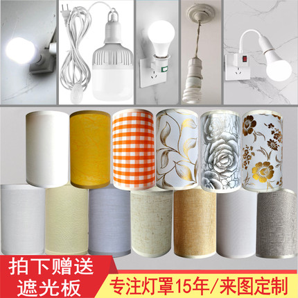 灯泡灯罩防刺眼婴儿吊灯e27灯泡灯罩外壳客厅阳台酒店床头台灯罩