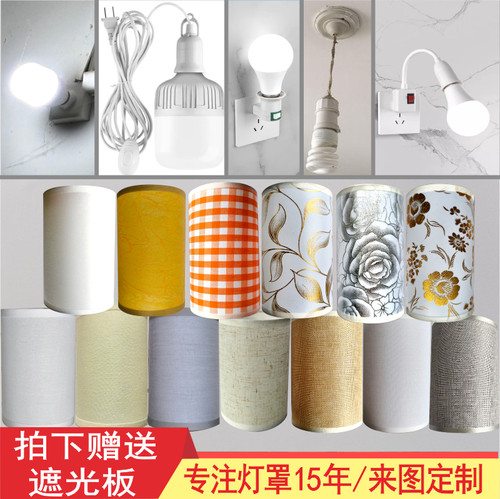 吊灯泡灯罩防刺眼外壳灯罩