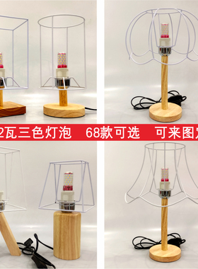 手工编织台灯套装实木灯diy材料包棉绳藤编五金铁架祖母格台灯架