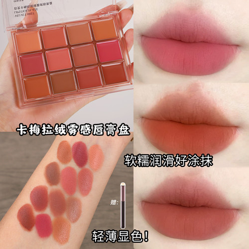 卡梅拉丝绒雾感唇膏永生花轻欧妆