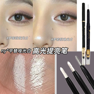 罗密欧高光笔哑光卧蚕珠光白眼影提亮眼头眼角正品自动眼线不晕妆