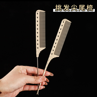 尖尾梳化妆师专用密齿超细梳钢针挑发梳子带刻度理发店专业打毛梳