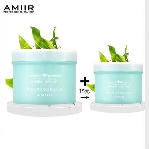 AMIIR温和卸妆湿巾便携抽取