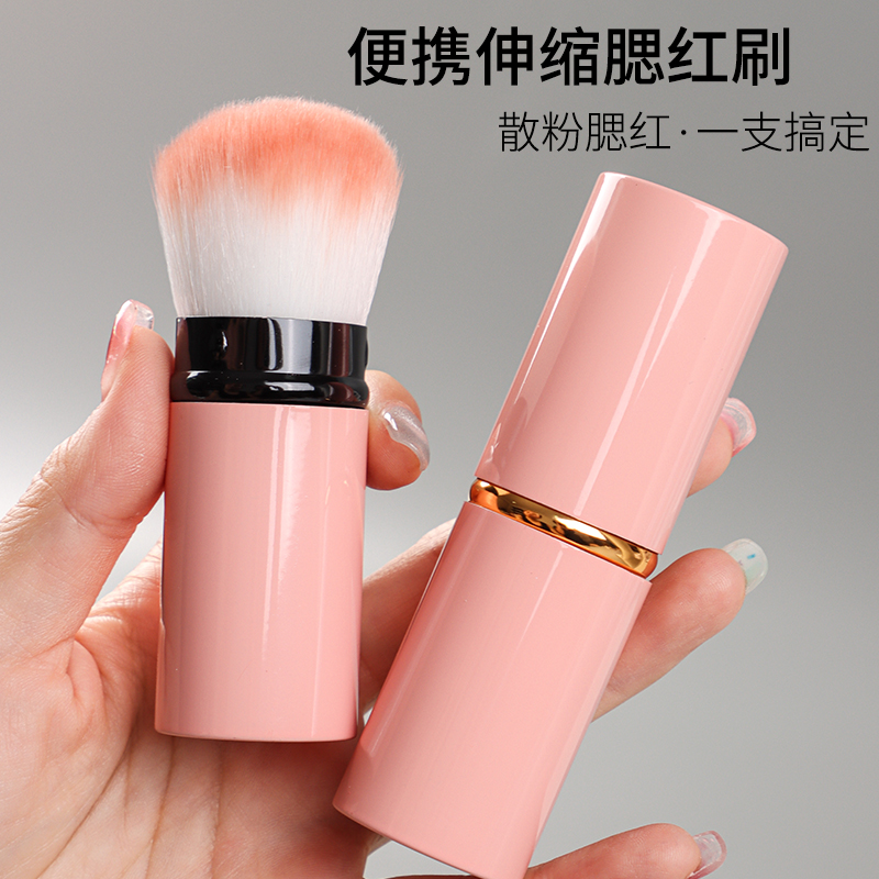便携伸缩化妆刷散粉蜜粉刷大号粉