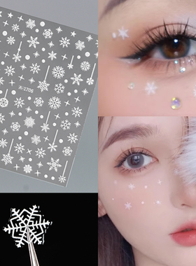 雪花贴纸圣诞妆眼角装饰贴花白色化妆贴脸饰品美甲贴花5D浮雕立体