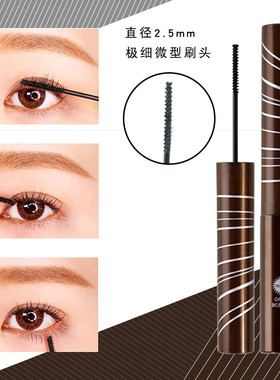 ELSSME憶自美睫毛膏极细刷头自然纤长卷翘浓密持久防水忆自美学生