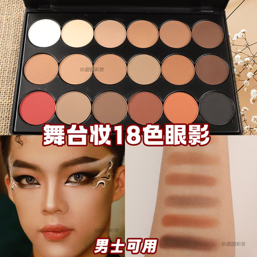 卡梅拉18色大地色眼影盘化妆师co