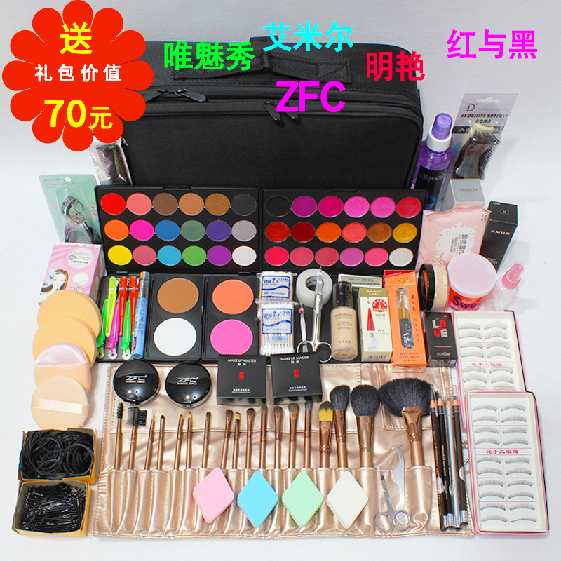 ZFC明艳正品彩妆套装化妆用品全套初学者化妆套装学生用化妆工具