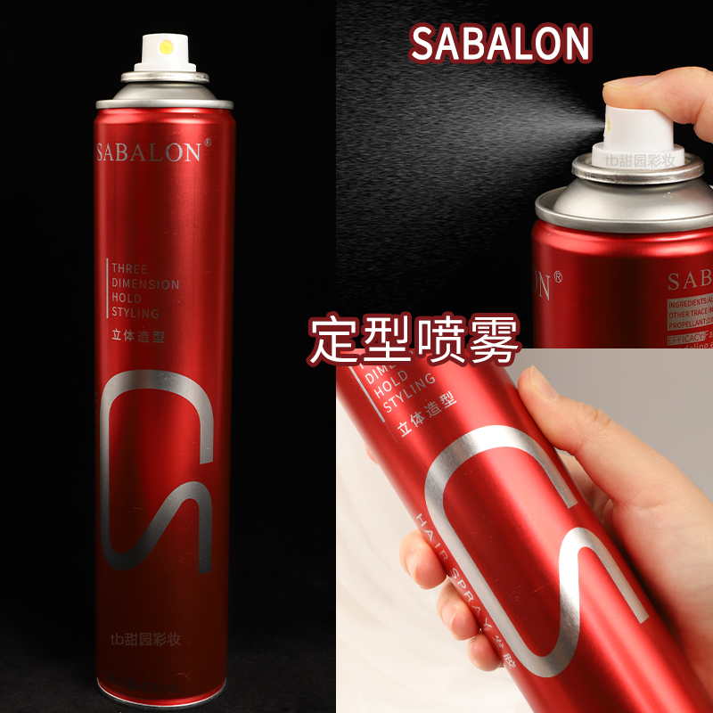 发胶造型干胶莎贝龙定型喷雾男士