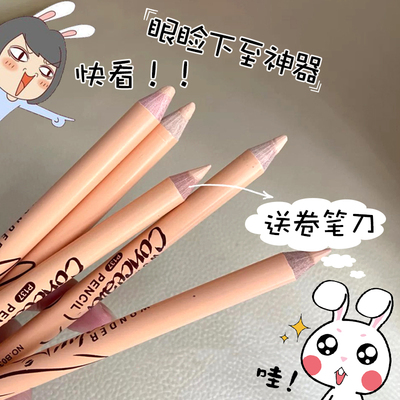 肤色下眼睑遮瑕神器推荐