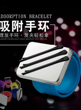 磁铁发铁吸铁化妆造型师用腕带
