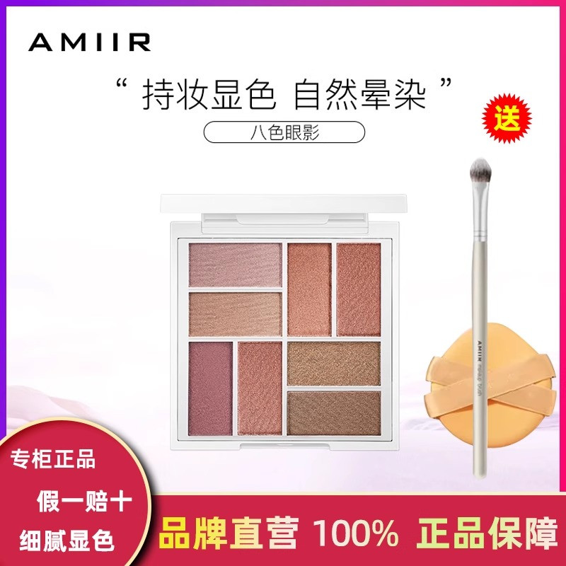 八色眼影盘大地色珠光哑光大盘