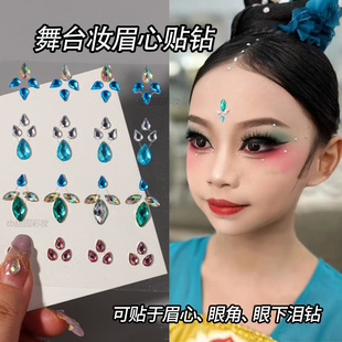 舞台眉心花钿水钻儿童化妆脸上贴装饰免胶创意妆亮钻面部眼下泪钻