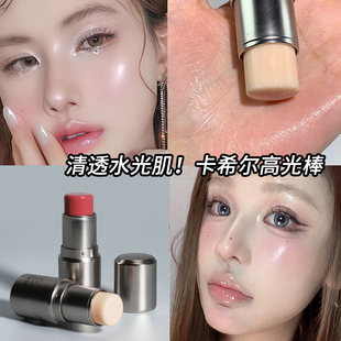 卡希尔水光棒高光水光肌面部提亮膏韩系女团妆感脸部细闪膏KAXIER