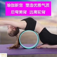 Yoga bánh xe tập thể dục eo thấp bánh xe huấn luyện trở lại uốn cong tạo tác thiết bị mới bắt đầu làm đẹp trở lại mở vai đào tạo trở lại chân eo mỏng - Yoga dây miniband
