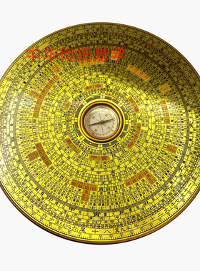 三元三合综合盘罗经仪 8寸专业风水罗经仪26层圆形风水罗盘