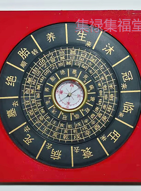 15公分底盘杨公三合水法罗盘地理五诀堪舆三合四大局水口