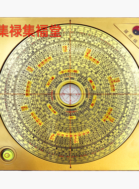三元三合综合风水罗盘 高精度铜面罗经仪 专业堪舆测方位指南针