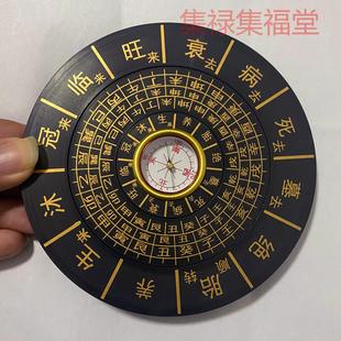 12公分圆杨公三合水法罗盘 地理五诀堪舆三合四大局水口沐冠临旺