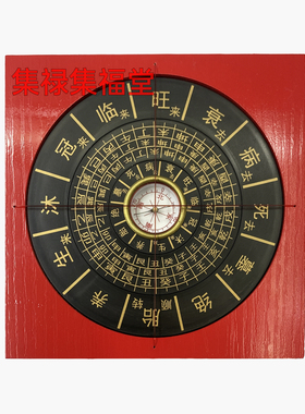 杨公三合风水玄机 铜指南针转动罗盘罗经仪木外壳 风水发达玄机