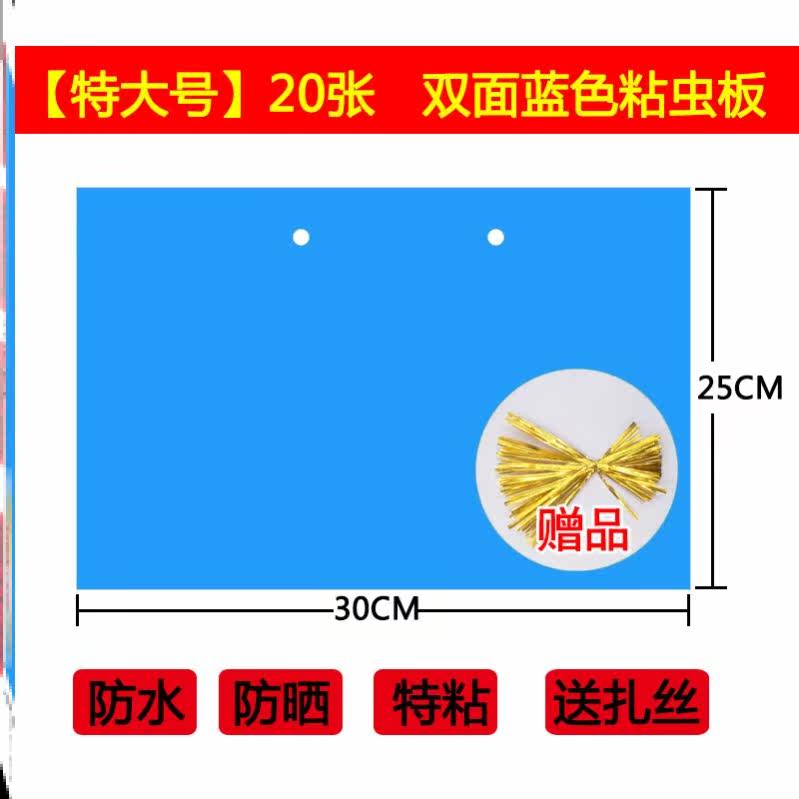 诱捕剂粘虫板沾板双面灭蚊大棚粘虫胶双色板小虫加厚飞虫葡萄地|ruв категории доставка цветов/цветок моделирования/растения садоводства, садовых принадлежностей, других садовых принадлежностей - от Buy2taobao.com для оказания профессиональной услуги покупки агента Taobao