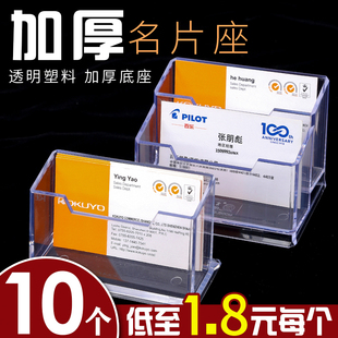 5个名片座名片盒前台桌面创意名片架摆台亚克力名片夹收纳盒透明男高档商务大容量装放卡片的收集盒子展示架