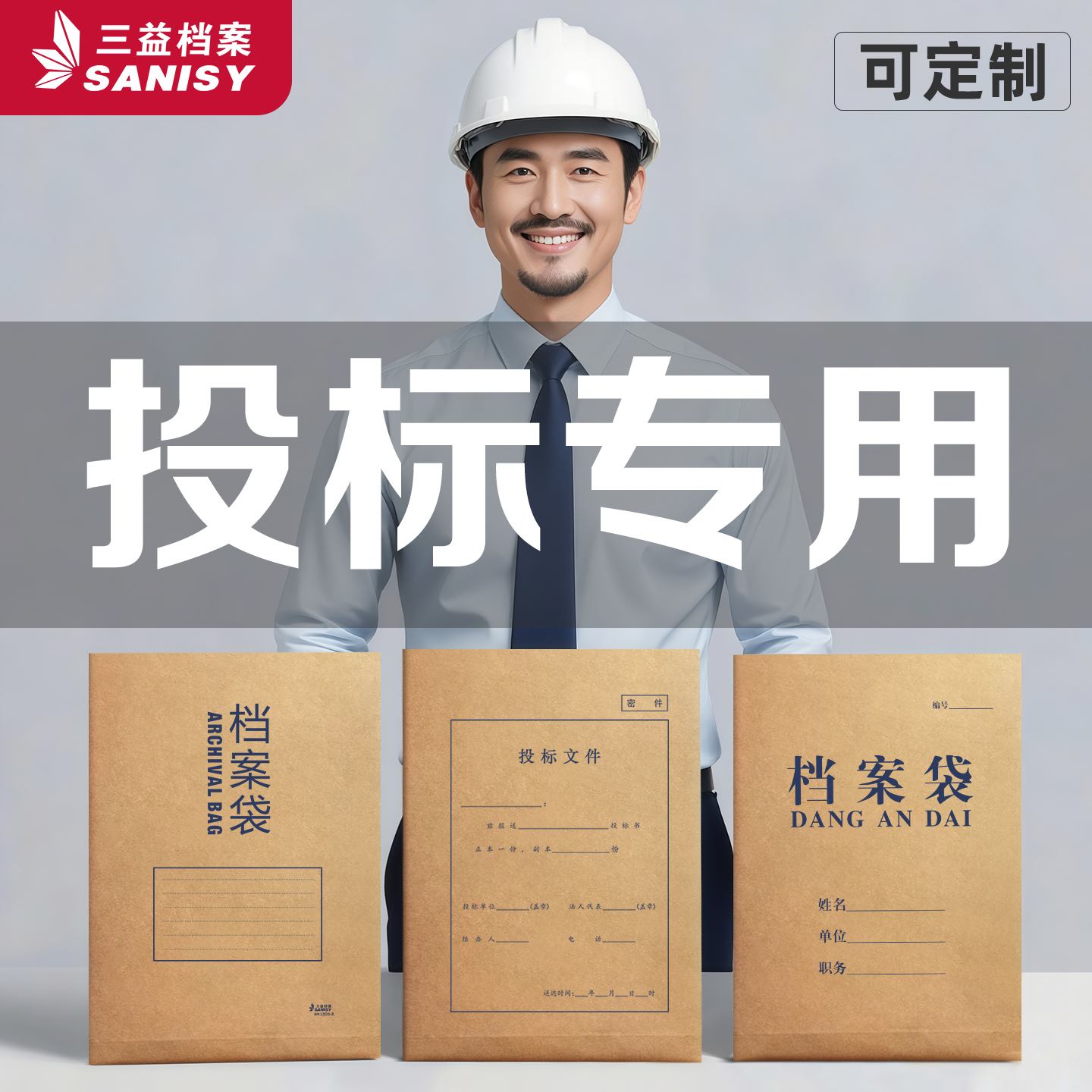 10个投标档案袋牛皮纸加厚纸质a4文件袋资料袋a3合同收纳大号大容量超大资料标书专用红字蓝字密封条文件夹