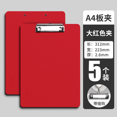 红色双面A4板夹亚克力文件夹资料夹板加厚画板夹子硬板文具学生试卷写字书写垫板办公用品塑料多功能整理神器