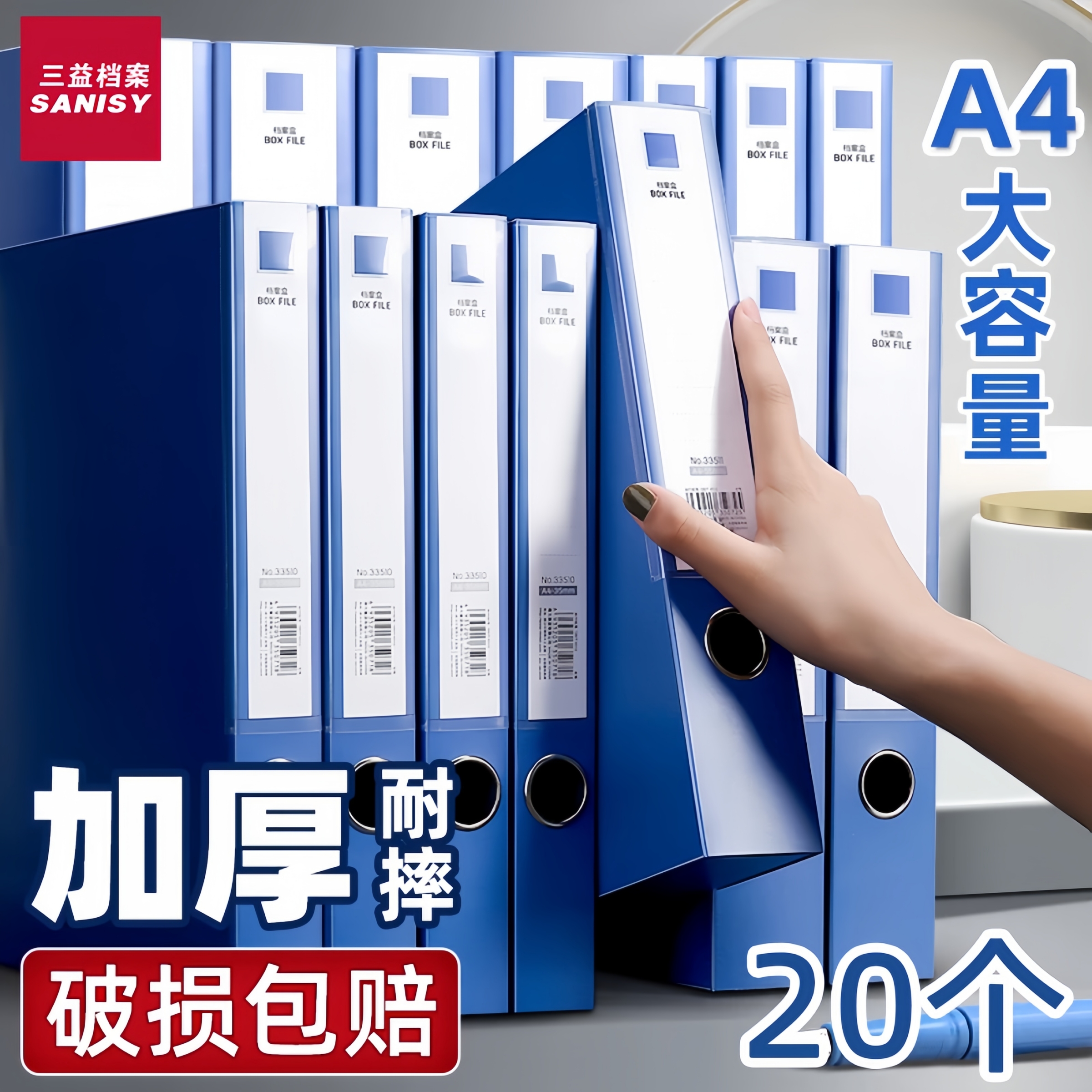 20个PP档案盒文件资料盒A4文件收纳盒蓝色加厚塑料盒办公室文件夹资料册档案夹里式资料会计文档标签整理盒
