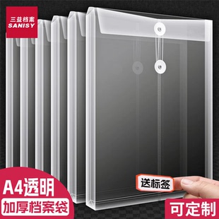 50个装加厚透明档案袋A4塑料防水大号文件袋PP收纳大容量绕绳1818便携投标合同人事资料办公用品批发定制logo