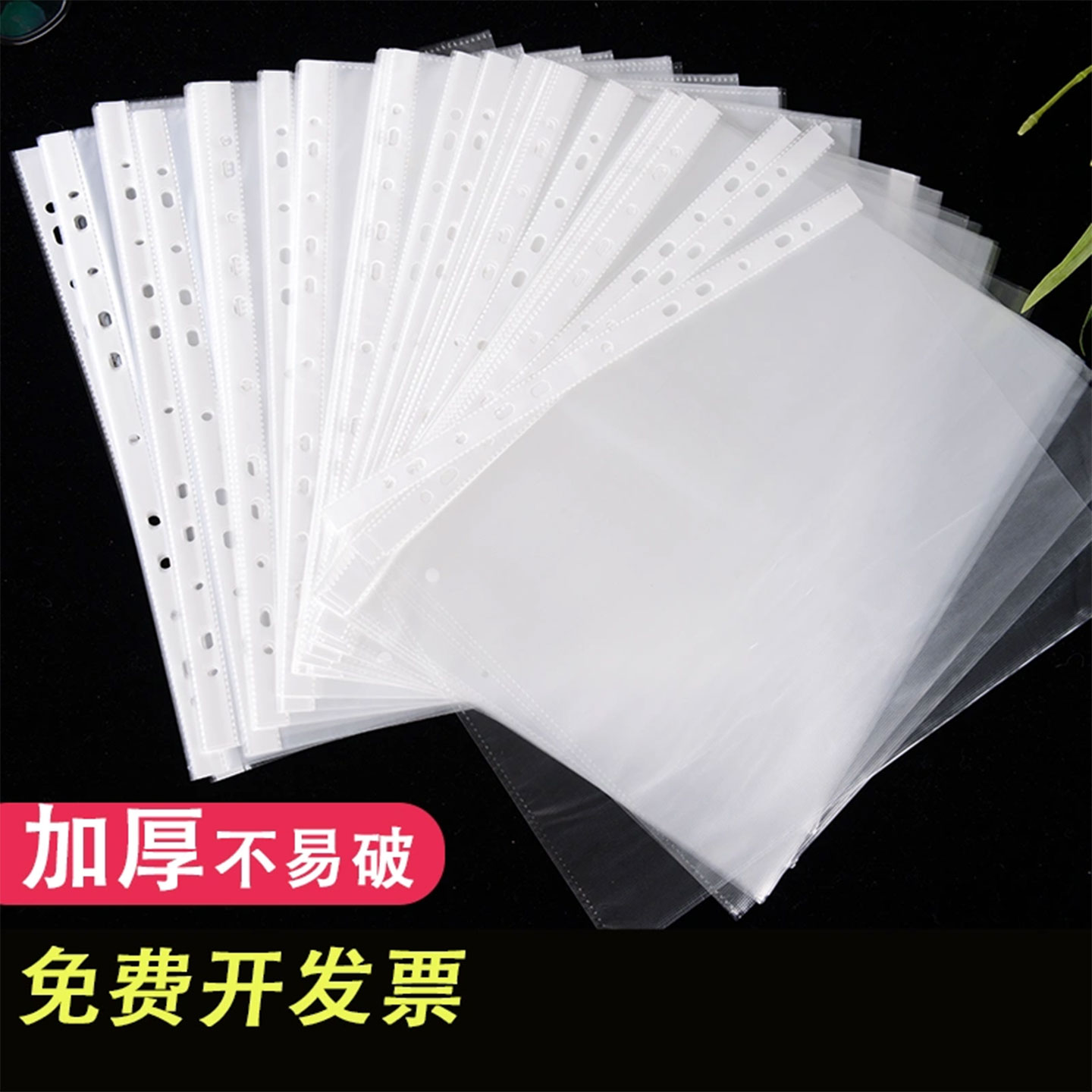 11孔文件袋批发透明塑料A4办公资料袋档案袋防水收纳合同插页式文件套加厚十一孔活页袋薄膜保