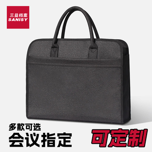2905公文包高级感会议包政府防水律师男款手提袋会议文件袋拉链袋女士公文袋收纳商务办公培训班资料定制LOGO
