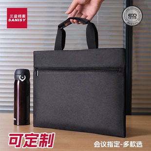1819黑公文包高级感会议包政府防水律师男款 手提袋会议文件袋拉链袋公文袋收纳商务办公培训班资料定制LOGO