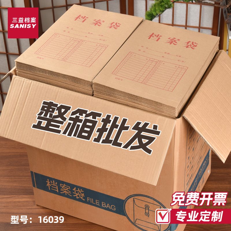 档案袋牛皮纸16039整箱1000个纸质a4文件袋资料袋投标收纳大号大容量超大办公用品批发可定制订做印刷logo