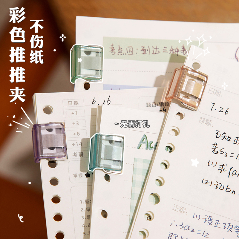 推夹器文件夹试卷收纳整理考试卷子资料固定书夹夹子小学生作业文具分类神器推推夹学习办公用品专用