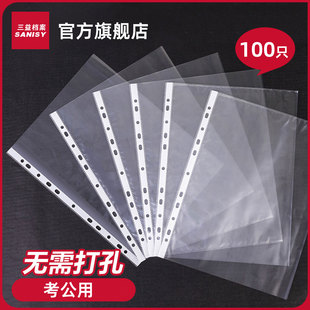 a4/a3透明文件袋11孔活页插袋十一塑料资料册文件夹备用保护袋快劳文件套加厚打孔防水办公资料保护膜34100
