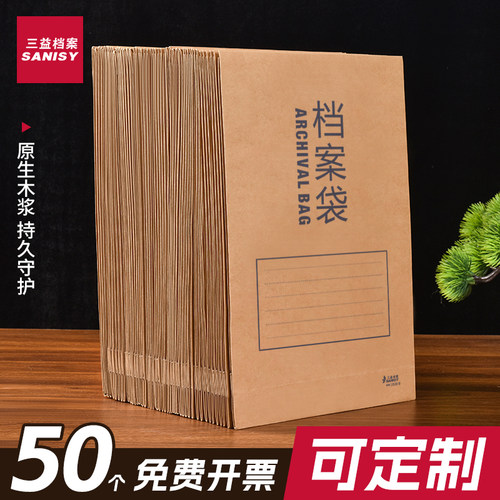 50个蓝字档案袋加厚牛皮纸a4纸质投标资料袋1808-8cm加大号大容量文件袋定制定做印logo文件袋办公用品订制