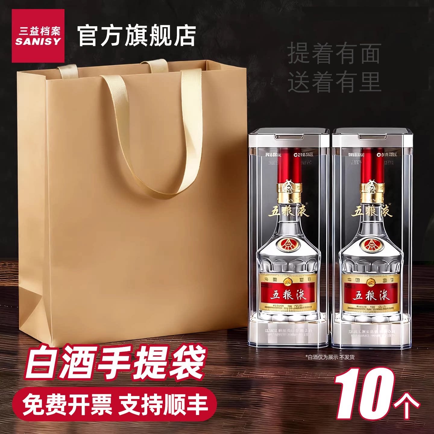 白酒手提袋加厚牛皮纸袋可定制印logo红酒葡萄酒礼品袋包装袋礼袋