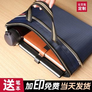 公文包男款 女士牛津布收纳商务办公会议培训资料定制logo 文件袋帆布手提袋文件袋手提拉链袋包防水手提包男士