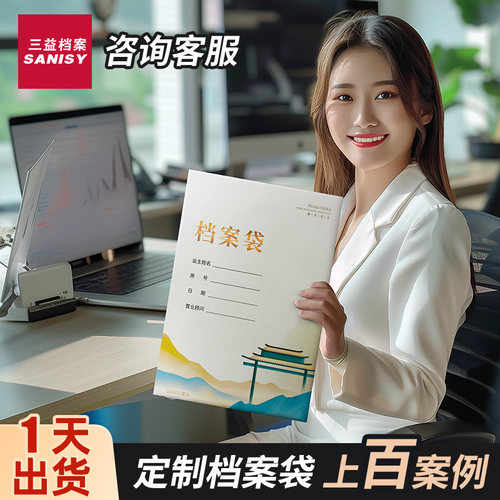 房地产档案袋定制中介可印logo