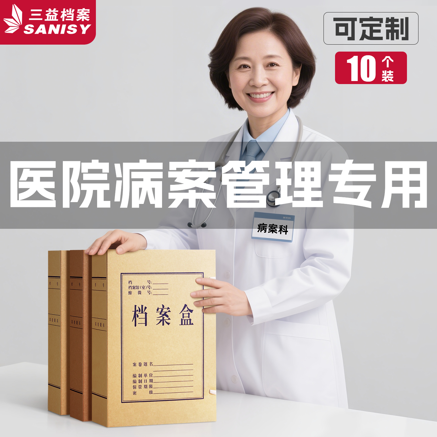 10个牛皮纸档案盒医院病案管理专用办公室无酸纸财务人事文件资料加厚A4财务文书科技收纳合同大容量定制logo